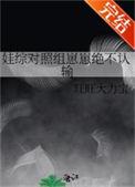 娃综对照组崽崽绝不认输书痴