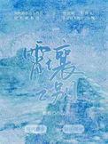 霄壤之别意思