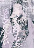 吾之兄长苗疆大巫全文免费阅读