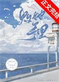 败她手里在线观看