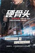 手腕关节处凸起硬骨头