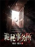 第一鉴诡师洛谢cp