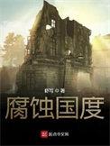 腐烂国度2哪个地图好玩