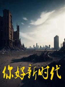 新时代作文