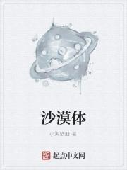 沙漠体育