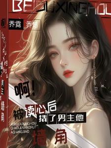 假千金的