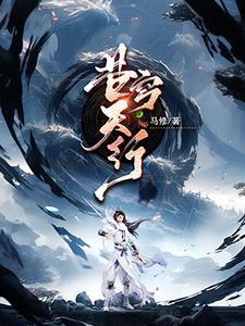 苍穹天际