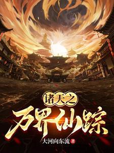 诸天万界之地