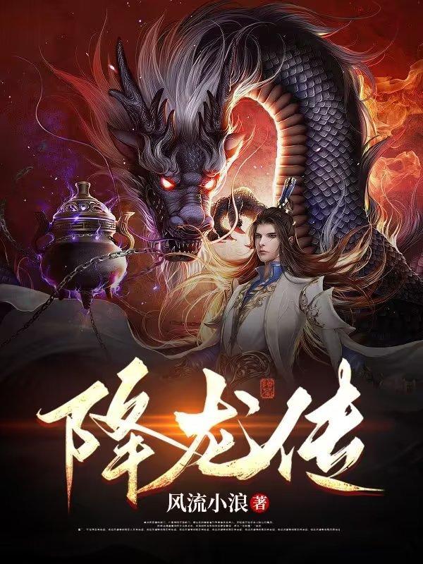降龙传说手机版打开即玩官网直营706.官网备用19.中国
