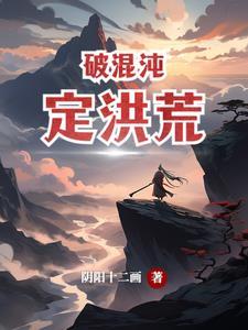 洪荒混沌造化鼎