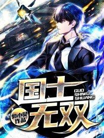 国士无双典故