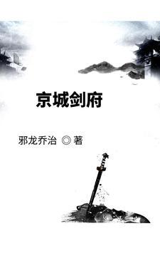日本京城府