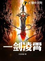一剑凌霄手游