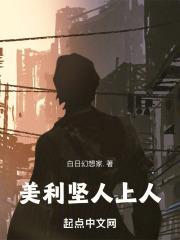 美利坚
