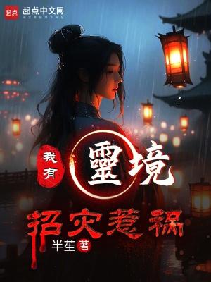 娘子让我看看你的身子