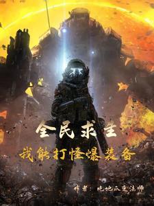 全民求生百倍增幅