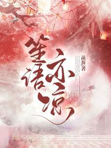 笙语亦凉是情侣名吗