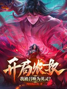 开局三农民
