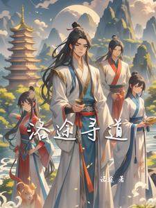 寻道大千道途