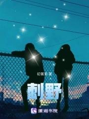 刺龙牙野菜的功效