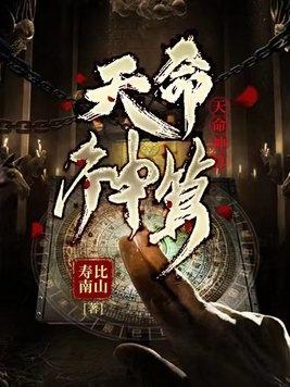 算命运