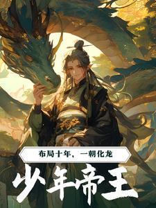 兵王重生成小孩的
