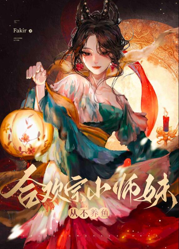 生子系统[快穿