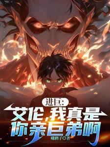 艾伦bg巨人