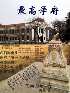 电力最高学府