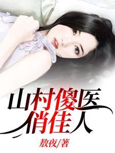 村后有块玉米地全文