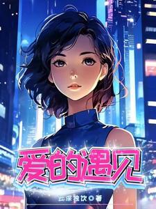 当我遇上你歌曲视频