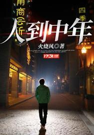 人到中年为什么容易发胖