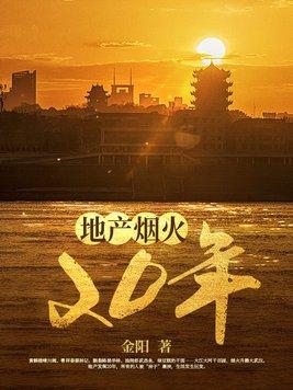 江城烟火 百度