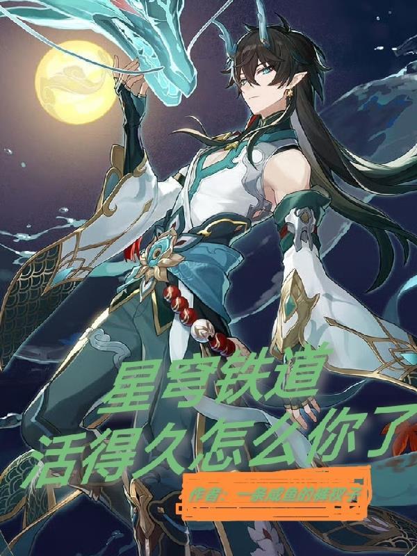 星穹铁道什么时候公测