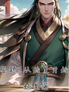 从秦始皇陵开始直播
