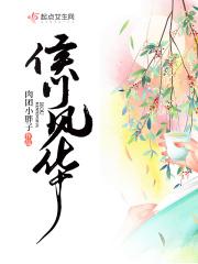 侯门风云电视连续剧大结局
