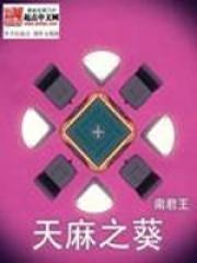 天麻的治疗和功效