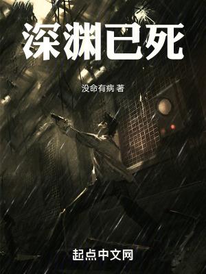 深渊啥意思