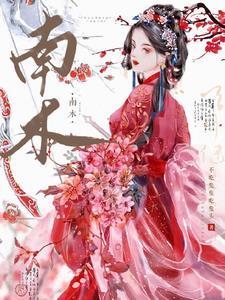 南木林县县长
