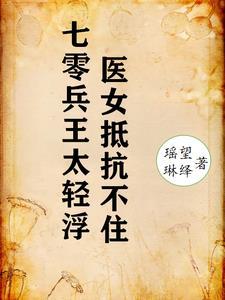 报告首长夫人来查岗