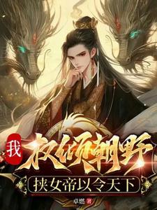 夫君 你真不是替身