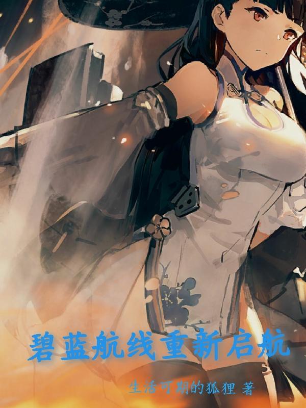 碧蓝航线泳装皮肤