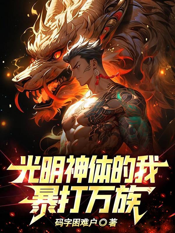 cp是光明神的