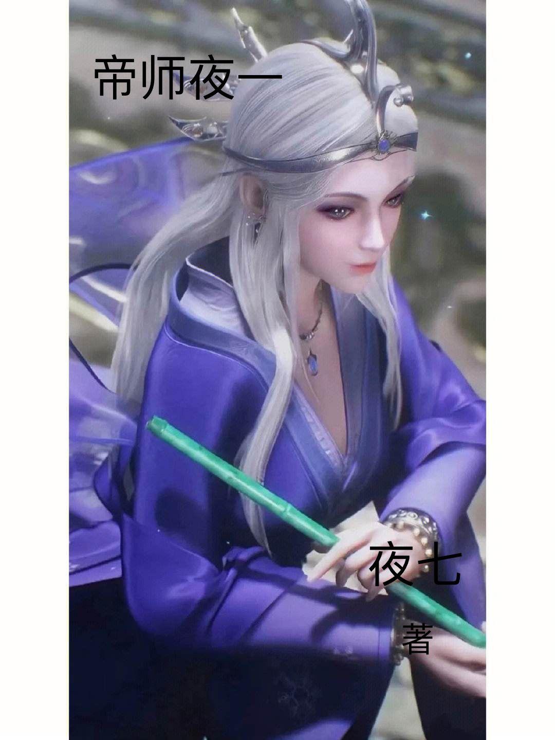 秦时开局成为始皇亲弟维汉