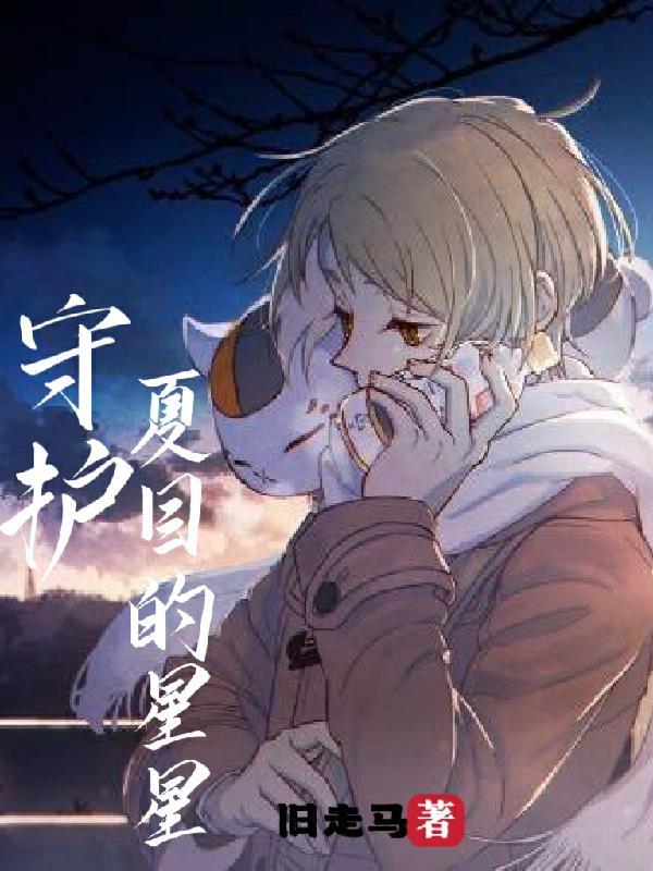 怎么打开星星守护