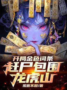 罗天大醮人物