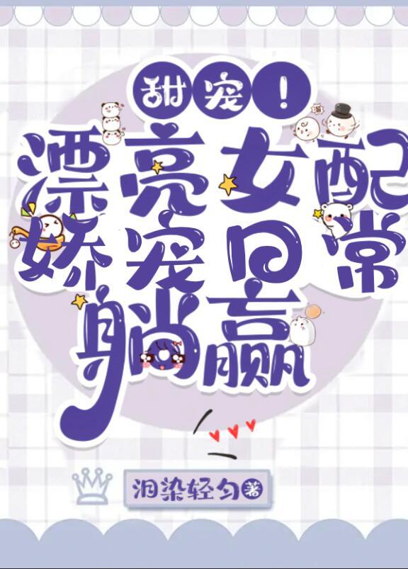 穿越成年代剧中的绝色美人乔曼