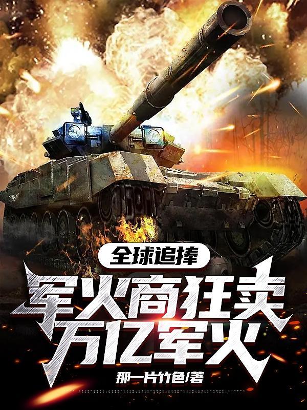 全球前十军火商