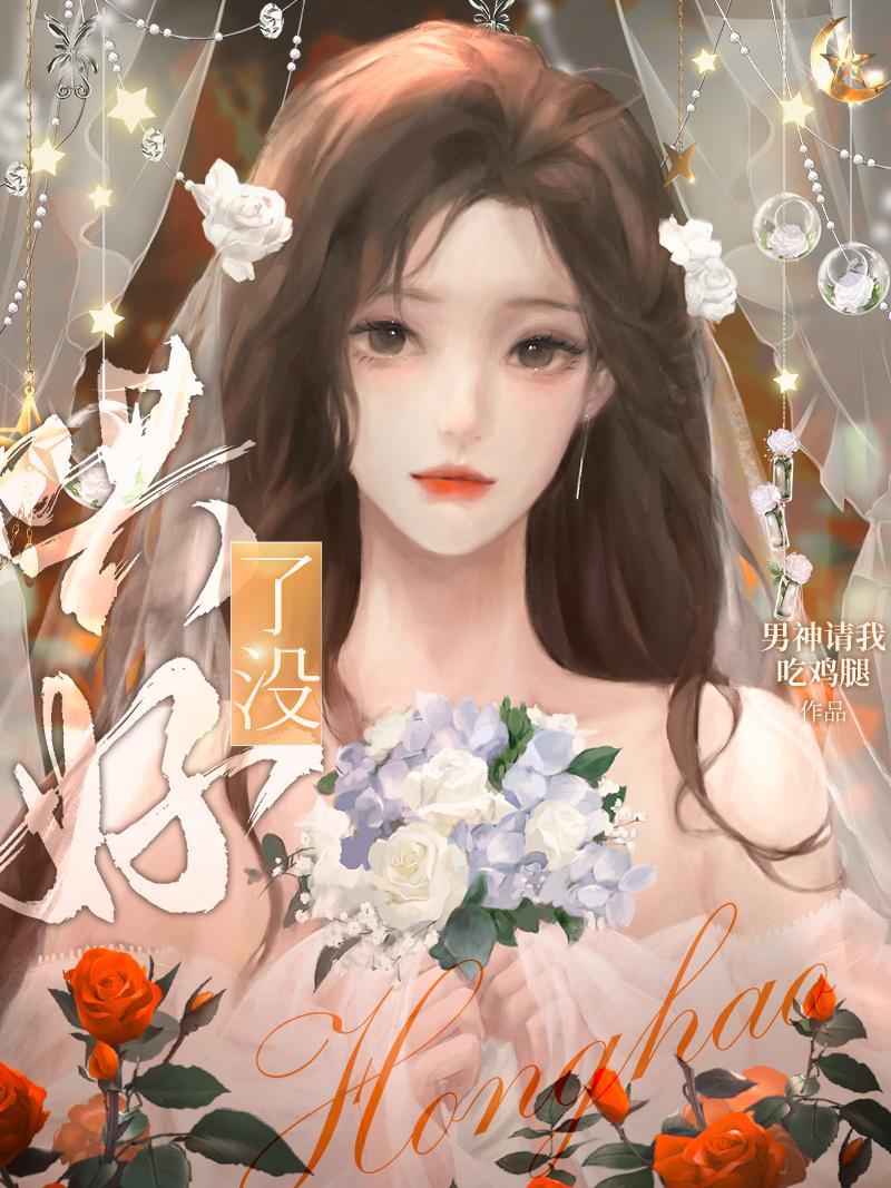 哄好了没完整版