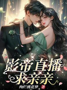 这个娱乐圈是我的